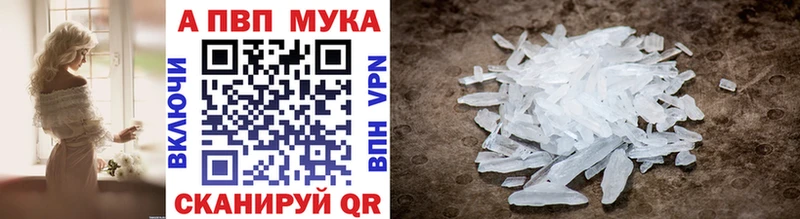 Alpha-PVP Crystall  МЕГА вход  Малоярославец 