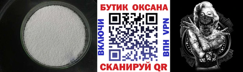 БУТИРАТ бутик  Малоярославец 