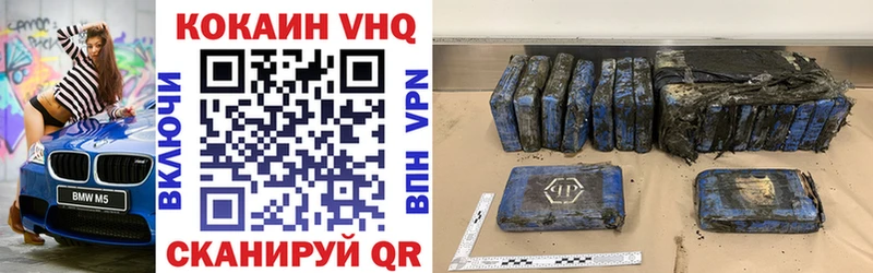 Кокаин VHQ где купить наркотик Малоярославец