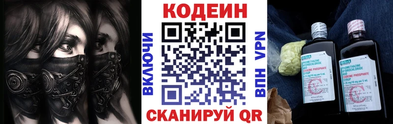 блэк спрут как войти  Малоярославец  Codein напиток Lean (лин) 