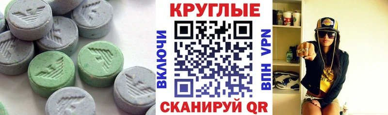 Ecstasy ешки Малоярославец