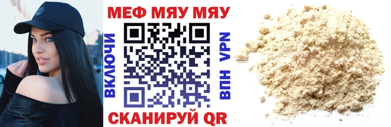 МЯУ-МЯУ 4 MMC  купить наркотики сайты  Малоярославец 