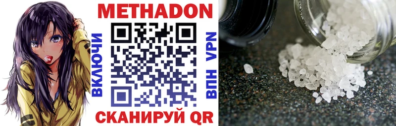 где можно купить   Малоярославец  МЕТАДОН VHQ 